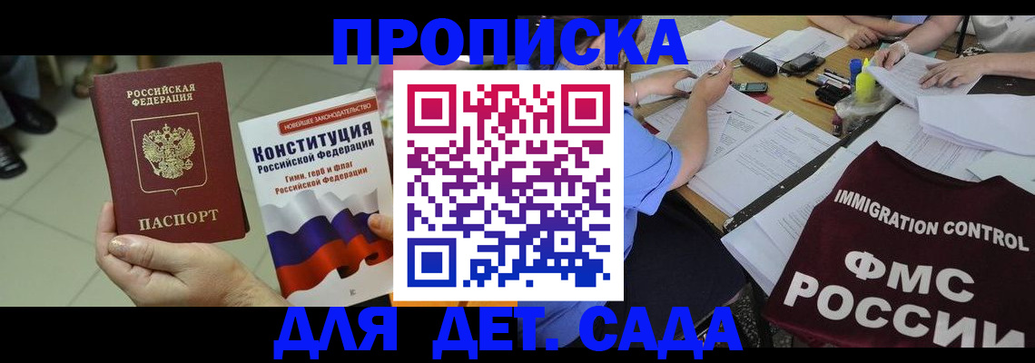 временная регистрация законно в Райчихинске