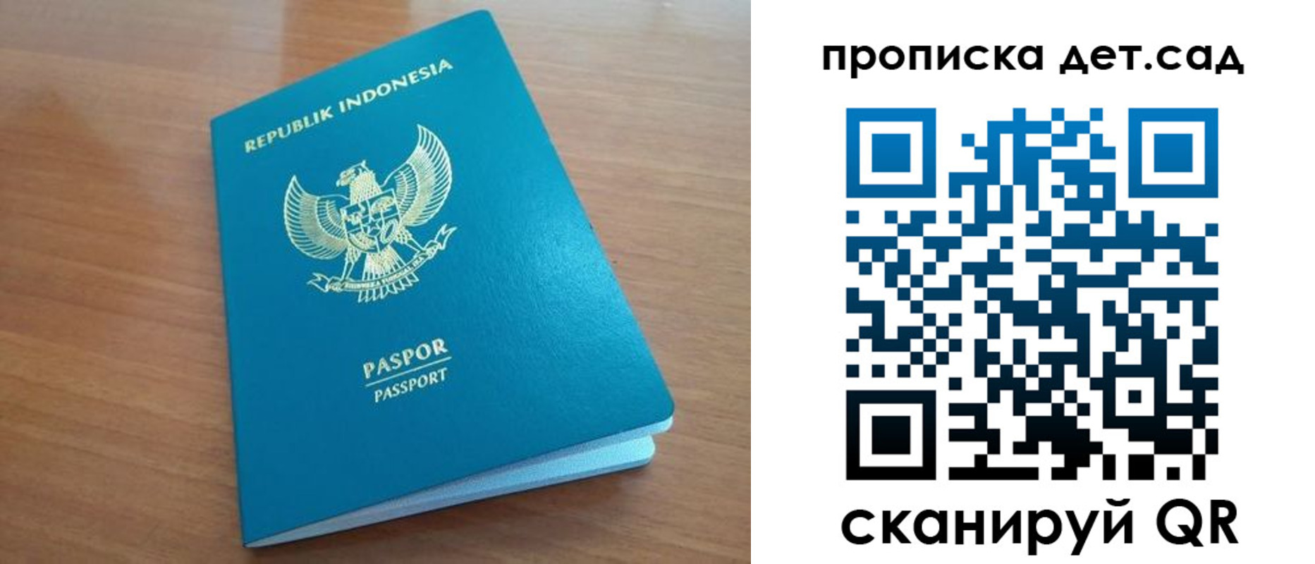 прописка ребенка в Райчихинске