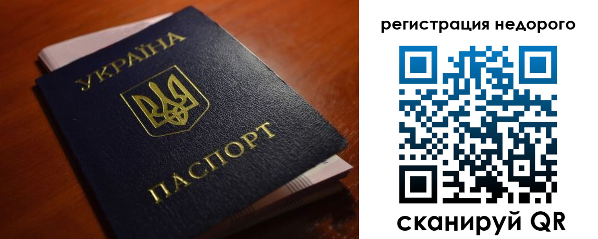 где прописаться в Райчихинске