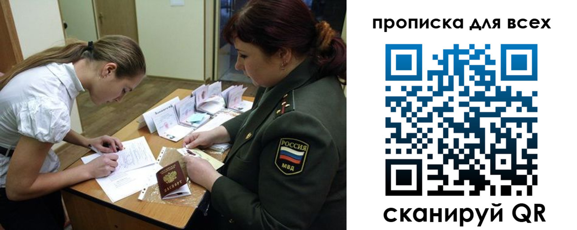 миграционный учет в Райчихинске