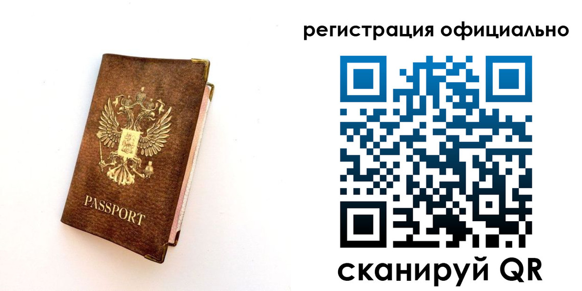 временная регистрация надежно в Райчихинске