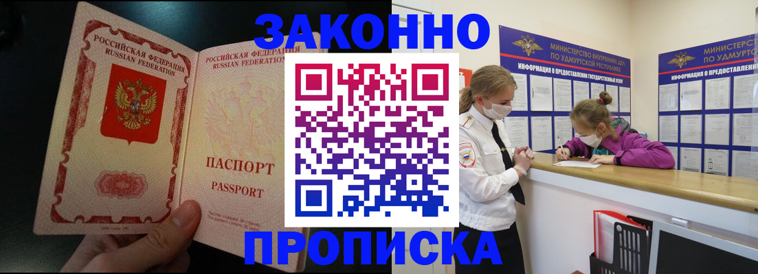 временная регистрация адрес в Райчихинске