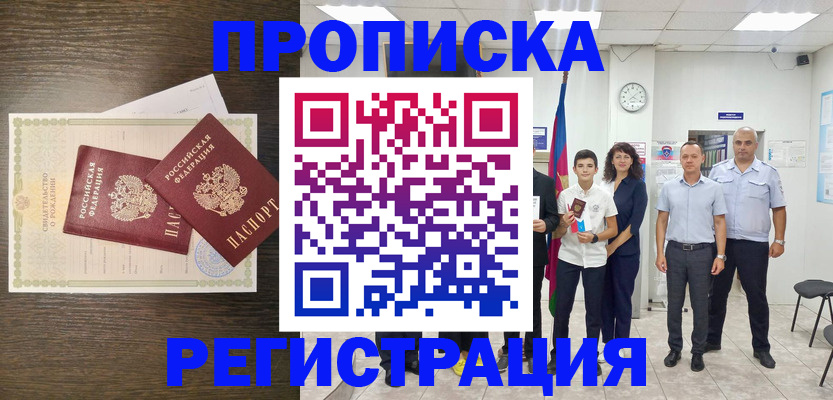 временная регистрация госуслуги в Райчихинске