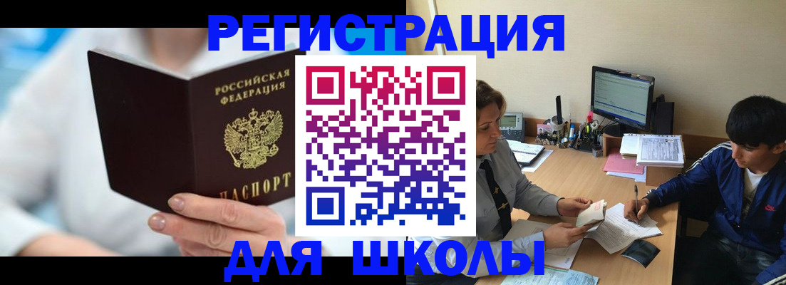 прописка от собственника в Райчихинске