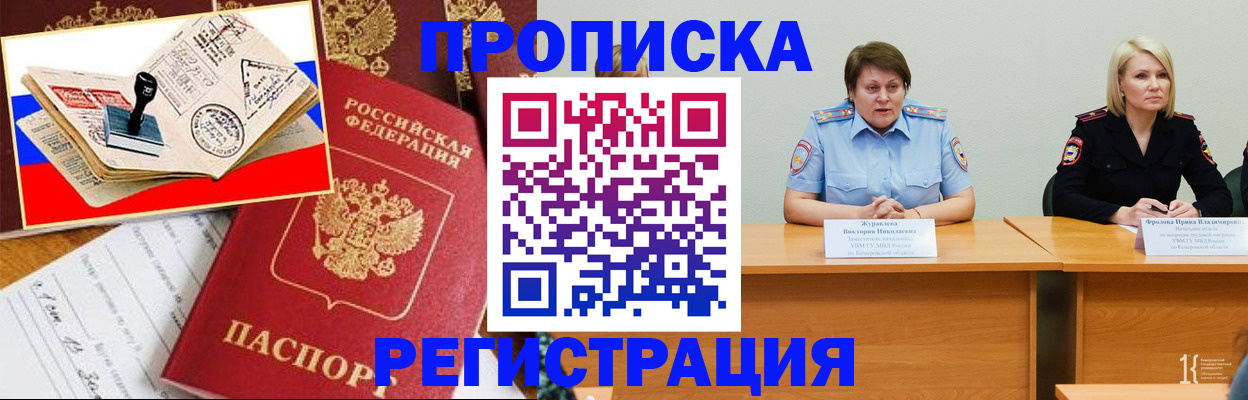 найти адрес прописки в Райчихинске